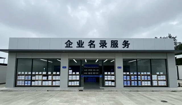 如何开发一个app,涵盖企业名录服务的定制市场报告